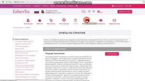 как сменить пароль в личном кабинете