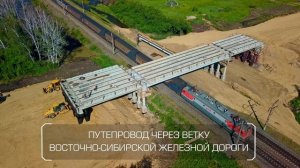 Возвели обход Тулюшки на Р-255