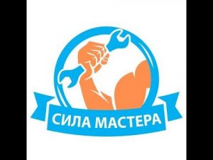 Как выбрать мастера