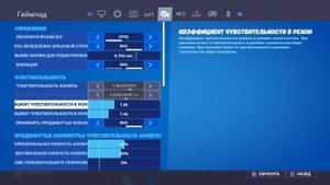 Как включить аим ассист на пс4/xbox или на геймпаде. Всё о аим ассисте. Два вида аим ассиста.
