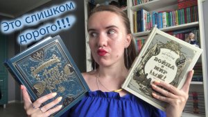 ОЧЕНЬ ДОРОГИЕ КНИГИ! ? / ОТДАЛА ПОСЛЕДНИЕ ДЕНЬГИ ЗА ЭТИ КНИГИ