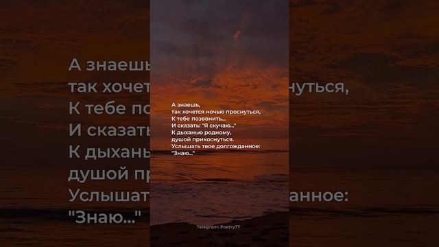 А знаешь, так хочется ночью проснуться. К тебе позвонить...  #поэзия #стихи