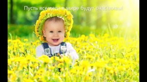 1 Июня - День защиты детей! Поздравление с днём защиты детей!