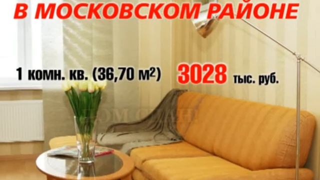 Квартиры в Московском районе СПб смотреть онлайн