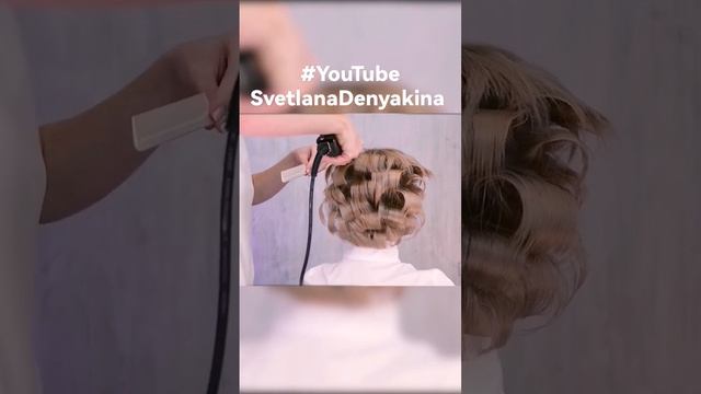 Прическа на короткие волосы. Укладка утюжком в технике лента. #hair #прически #hairstyle