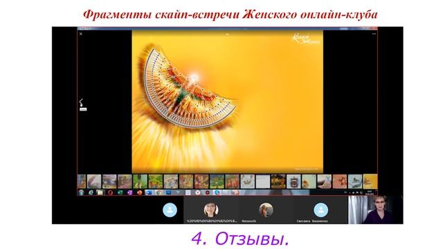 Где в интернете проводить встречи Клуба? 3-е видео смотреть онлайн