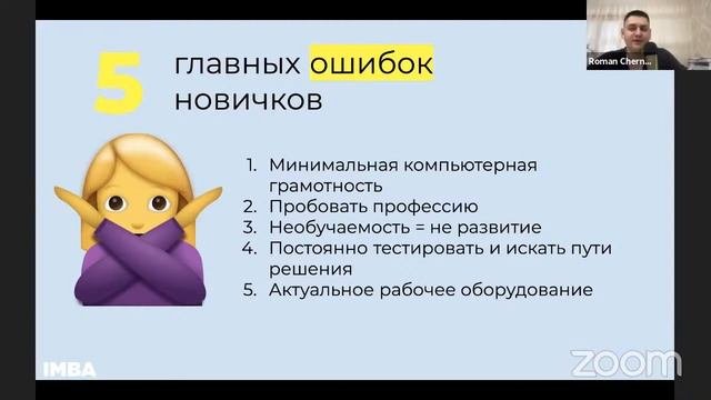 Профессия таргетолога: как получить московскую зарплату, работая в регионе
