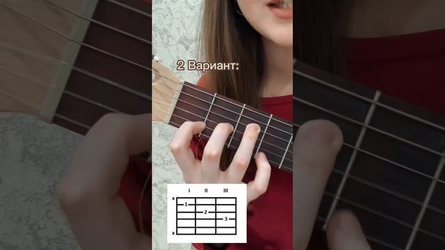 Как заменить аккорд F? #гитара #guitar #гитараснуля #аккорды #лайфхаки