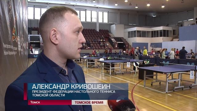 Турнир по настольному теннису среди детей впервые прошел в Томске смотреть онлайн