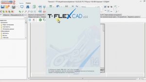 Импорт эскизов из T-FLEX CAD