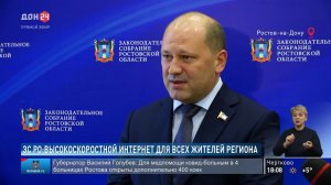 Обеспечение широкополосного доступа к сети