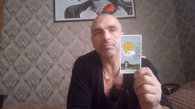 Карта дня. Туз пентаклей, значение...
