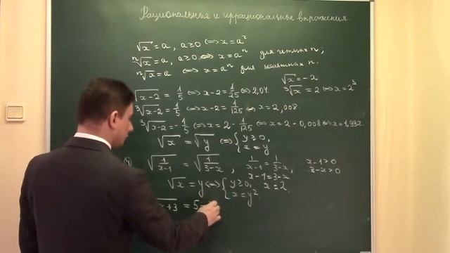 Математика ЕГЭ 1 часть. Рациональные и иррациональные выражения (продолжение) смотреть онлайн