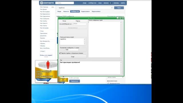 VK Parser - парсер ВКонтакте / Бесплатно скачать вк парсер! смотреть онлайн