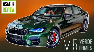 ?? Обзор BMW M5 F90 Competition Individual VERDE ERMES / БМВ М5 Ф90 Компетишн Вердэ Эрмес 2022