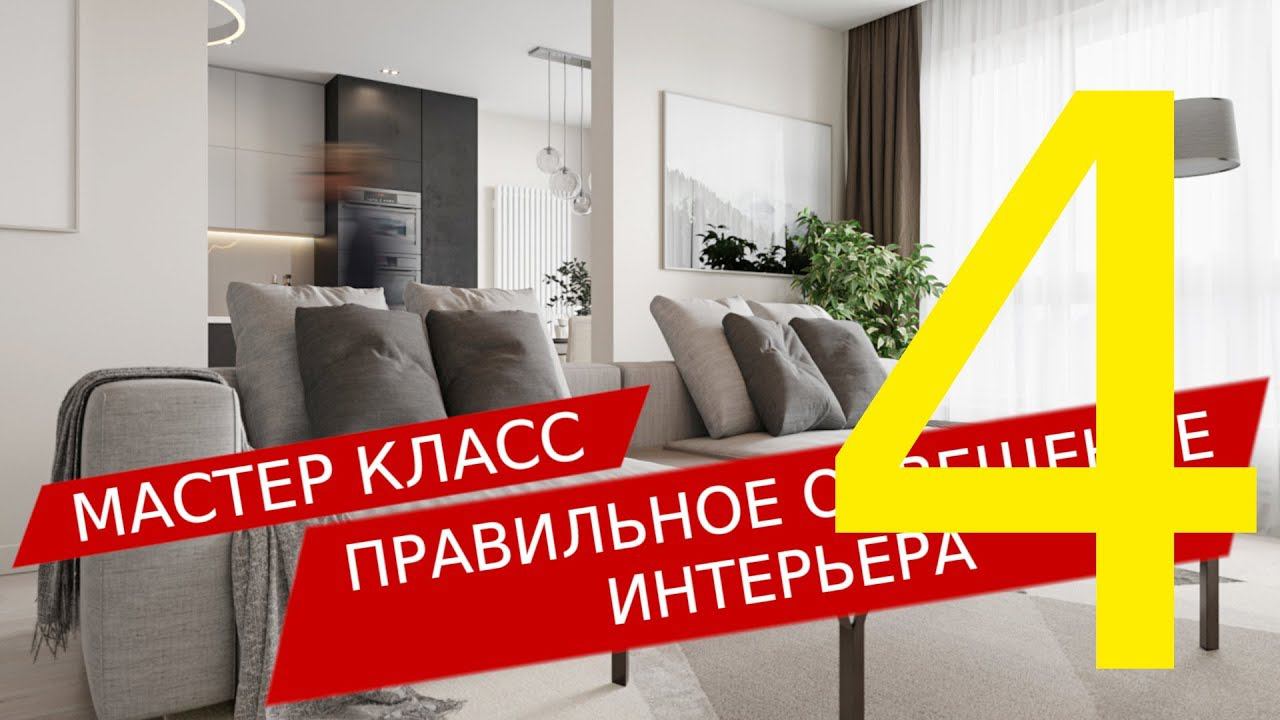 Как Правильно разместить розетки и выключатели | LESH дизайн интерьера