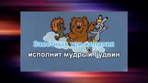 Изумрудный город Караоке