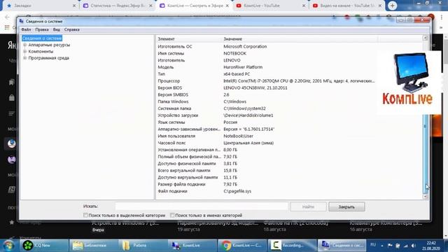 Как Узнать Сколько Оперативной Памяти на Компьютере [7 способов]