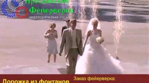 Дорожка из фонтанов - ДНЕВНОЙ ВАРИАНТ с лого