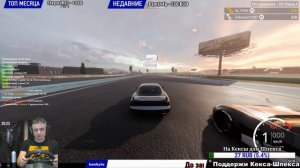 Где регламент? Когда Соревы? За первое место Thrustmaster T150 Carx Drift Racing Online