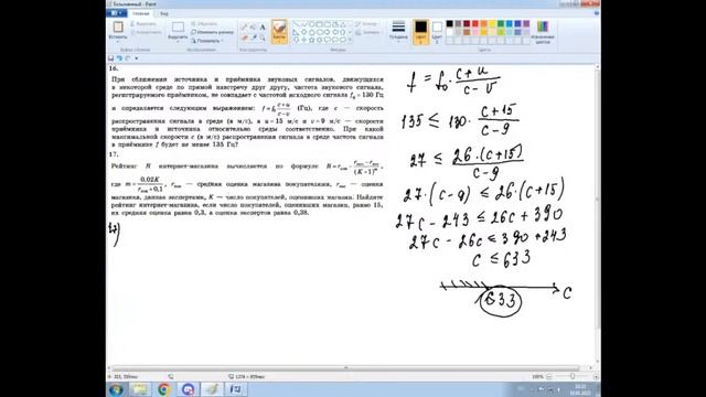 ЕГЭ по Математике. Занятие 34