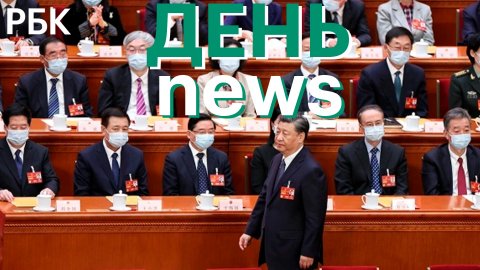 Цзиньпин назвал воссоединение с Тайванем целью всех китайцев. Закрытие Signature Bank