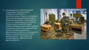 Основные виды воинской деятельности