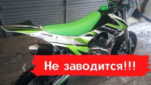 Питбайк не заводится. Ищем причину. Игла, тросик газа, карбюратор