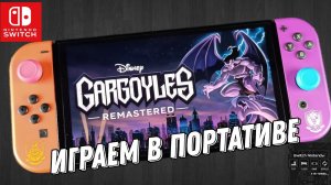 Gargoyles Remastered - Nintendo Switch Oled Gameplay