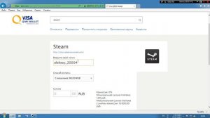 Как перевести деньги с киви на стим