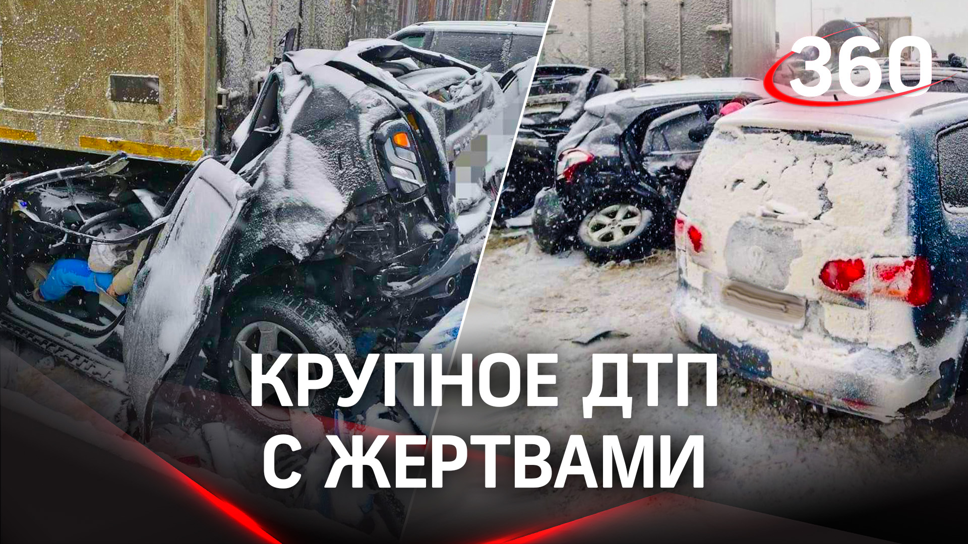 Массовая авария под Нижним Новгородом - столкнулись более 32 машин. Есть погибшая и раненые