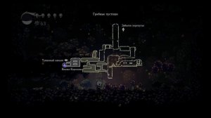 Hollow Knight |5| попали в грибные пустоши