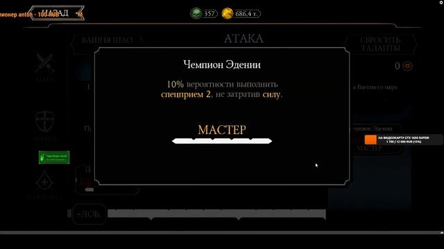 ЛУЧШИЙ ГАЙД ПО ПРОКАЧКЕ ТАЛАНТОВ В MORTAL KOMBAT MOBILE 2020! БЕССМЕРТИЕ!