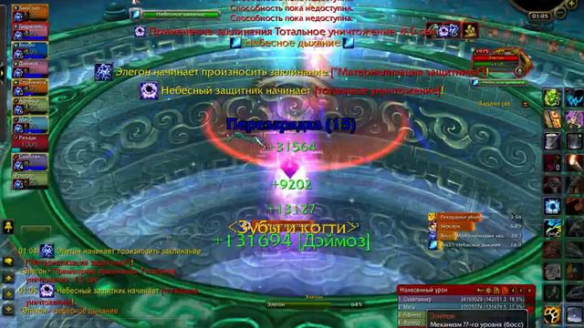 Wow 64 2012 12 31 01 00 59 79 смотреть онлайн