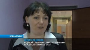 АЛТАЙВАГОН обучение