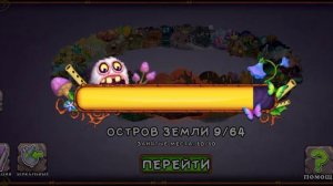 обзор акаунта в май сингл монстр