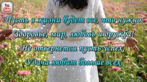 С Днём Рождения! Самое красивое поздравление с днем рождения! Самая лучшая песня!