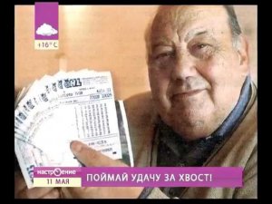 Никита Непряхин на ТВЦ: секреты везунчиков