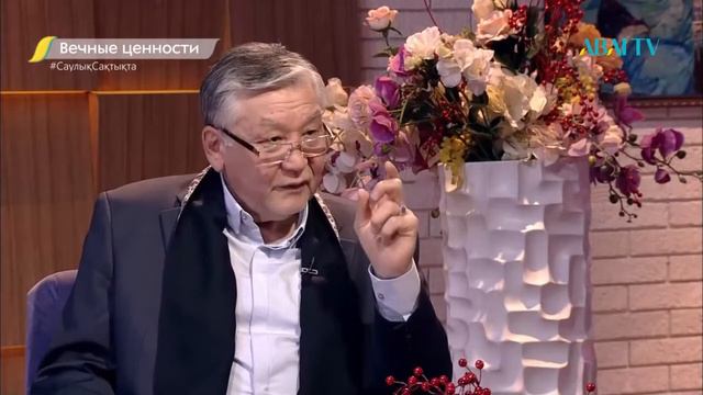 Вечные ценности. Евфрат Иманбеков