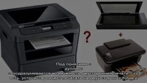 Назначение и функции МФУ