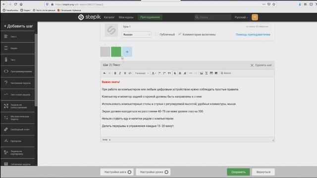 Ткаченко Татьяна Анатольевна Создание обучающих курсов на платформе Stepik org смотреть онлайн