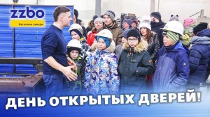 ДЕНЬ ОТКРЫТЫХ ДВЕРЕЙ - 2020