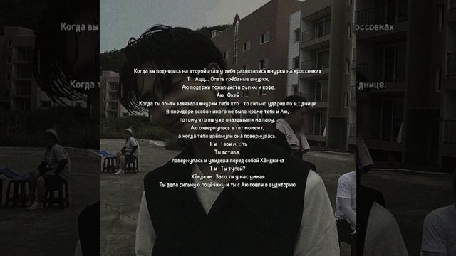 [+65] Хван Хёнджин твой одноклассник 1/? смотреть онлайн