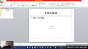 тутор как сделать презентацию