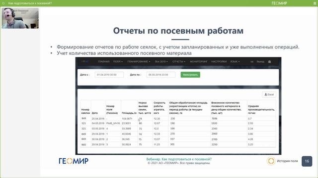 Как подготовиться к посевной?