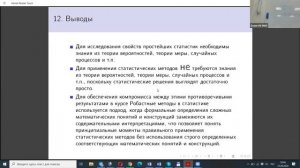 Тема 02. Параграф 11. Гаранийные решающие правила.