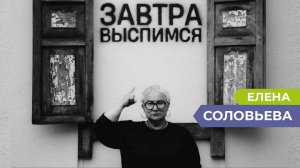 Елена Соловьева: мы варимся в собственном соку. Руководитель студии Traffic о танцах и переездах