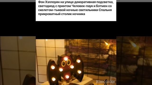 светильник
