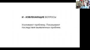 ТЕХНИКА ПРОДАЖ, ПОСЛЕ КОТОРОЙ БОЛЬШЕ НЕ НУЖНО УЧИТЬСЯ ПРОДАЖАМ. СПИН.