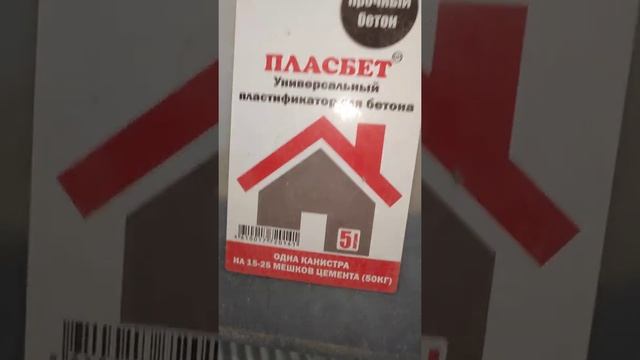 Стяжка пола цпс тонкослойная Часть 1